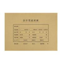 西玛（SIMAA） 6505 A4凭证加厚封面横版 299*212mm 25张/包(单位：包)