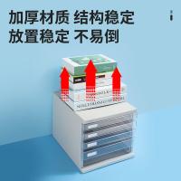 晨光（M&G）  ADM95295 4层桌面文件柜 抽屉式拉手A4资料收纳柜 （单位：个）灰色