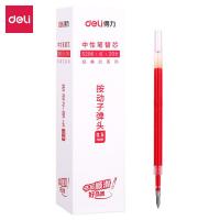 得力（deli）S206中性笔芯按动子弹头 0.5mm 20支/盒(单位：支)红色