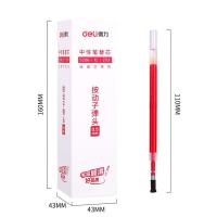 得力（deli）S206中性笔芯按动子弹头 0.5mm 20支/盒(单位：支)红色