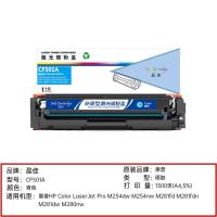 盈佳（Ink Cartridge） CF501A 激光碳粉盒 商专版带芯片1300页（单位：个）适用于惠普HP Color LaserJet Pro M254dw M254nw M280nw M281dw 青色