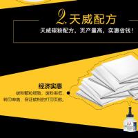 天威（PrintRite） TN-1035 碳粉 2支/组(单位：组) 适用联想M7206/兄弟1618w等机型 黑色