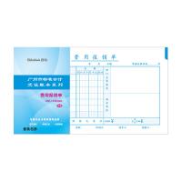 西玛（SIMAA） SS030310B1 费用报销单 广州版 230*130mm 50页/本 10本/包(单位：包)