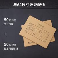 得力（deli） 22016 装订封面 100张/袋 （单位:袋）