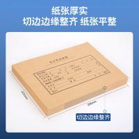 得力（deli） 22016 装订封面 100张/袋 （单位:袋）