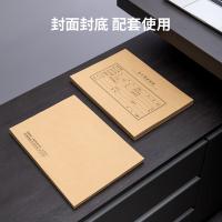 得力（deli） 22016 装订封面 100张/袋 （单位:袋）