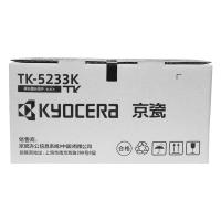 京瓷（kyocera） TK-5233K 墨粉盒 2600页 (单位:只) 适用京瓷P5021cdn/P5021cdw 黑色