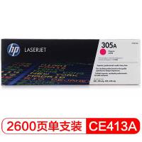 惠普（HP） CE413A 原装硒鼓 2600页 （单位：支） 适用M351a/M451dn/M451nw/M375nw/M475dn 品红色