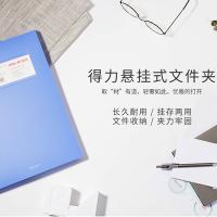 得力（deli） 5333 悬挂式文件夹 A4（单位：个） 蓝色