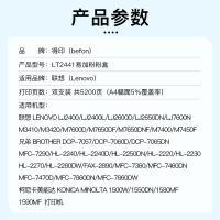 得印（befon） LT2441 硒鼓 5200页 黑色（单位： 套）适用联想LJ2600D M7400 M7600D M7650DF M7650DNF tn2215