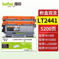 得印（befon） LT2441 硒鼓 5200页 黑色（单位： 套）适用联想LJ2600D M7400 M7600D M7650DF M7650DNF tn2215