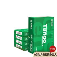 新绿天章 A3打印纸复印纸 70g 5包/箱(2500张) （单位：箱）