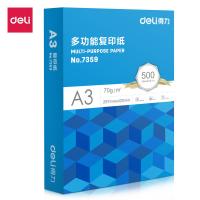 得力（deli） 7359 复印纸 幅面：A3重量：70g500张/包4包/箱 (单位：包) 蓝色