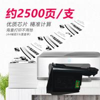 e代 TK1003 粉盒尊享版 2500页(单位：支) 适用kyocera京瓷FS1020MFP 黑色