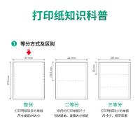 得力（deli） L241-4-1/2C 电脑打印纸 四联二等分 不撕边 彩色 (单位:箱)