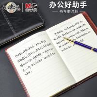 晨光（M&G） APY4G361 雅致办公皮革胶套本 A5 96页(单位：本) 颜色随机