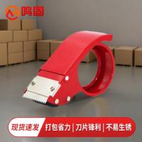 鸣固 胶纸金属封箱封口机 封箱器 适用5cm-6cm胶带 红色（单位：台）