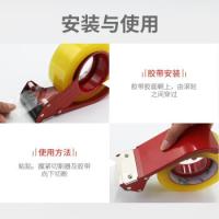 鸣固 胶纸金属封箱封口机 封箱器 适用5cm-6cm胶带 红色（单位：台）