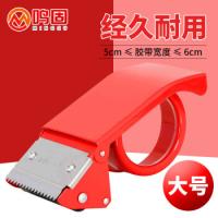 鸣固 胶纸金属封箱封口机 封箱器 适用5cm-6cm胶带 红色（单位：台）