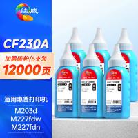 绘威 CF230A 碳粉 6支装 打印页数12000页 （单位：套）适用惠普m227fdw碳粉cf230a墨粉m227d/fdn/sdn  黑色