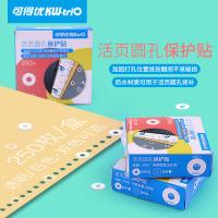 可得优 QT-01 保护贴 15mm （单位:个） 白色、透明