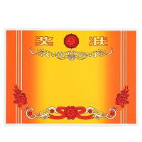 得力（deli） 24829 奖状(混)(50张/包) 290x210(mm)  （单位：包）