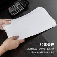 得力（deli） 11878 不干胶标贴打印纸 210*297mm 80张/包 白色 (单位:包)