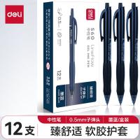 得力（deli）S60臻顺滑办公中性笔0.5mm子弹头 12支/盒(单位：盒)   墨蓝