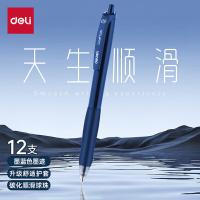 得力（deli）S60臻顺滑办公中性笔0.5mm子弹头 12支/盒(单位：盒)   墨蓝
