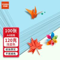 优必利 7053 打印纸 120g天蓝 （单位:包） 天蓝