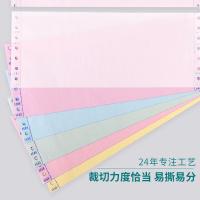 乐活天章 241-3-1/3S 打印纸 三联三等分撕边 1000页/箱 （单位:箱） 白红黄