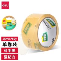 得力（deli） 30292 纤维素膜压敏胶粘带 45mm*50y*50μm（单位：筒）透明