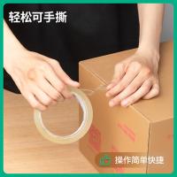 得力（deli） 30292 纤维素膜压敏胶粘带 45mm*50y*50μm（单位：筒）透明