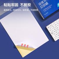 得力（deli） 11878 不干胶标贴打印纸 A4 80张/包 （单位:包） 白色 新老包装随机发货