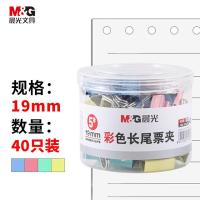 晨光（M&G） 长尾夹 ABS916J5 5#19mm 40只/筒   (单位:筒) 彩色
