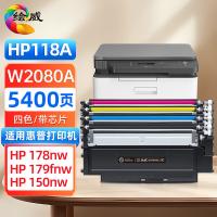 绘威 W2080A 易加粉硒鼓套装带芯片 打印页数：5400页 （单位：套） 适用惠普178nw硒鼓 179fnw 150a 150nw 150w 179nw 179fwg 179nwg 四色