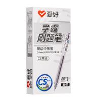 爱好 GP2572 学霸刷题笔 0.5mm 12支/盒(单位：盒) 黑色
