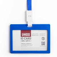 优和（UHOO）6611 证件卡 材质PP 尺寸90MM*54MM (单位：盒) 蓝色