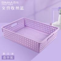 西玛（SIMAA） 6347 莫兰迪文件篮 A4(单位：个) 香芋紫