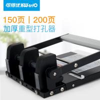 可得优（KW-triO） 金属打孔机(3孔) 931C A4纸150张 黑色（单位：台）