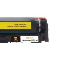 印友 Y 416A（W2042A） 铂金系列硒鼓 2100页 黄色 适用惠普HPM454/MFPM479/m480f/m455dn (单位:个)
