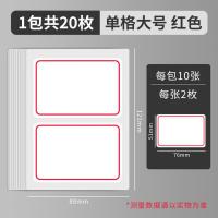 晨光（M&G） YT-01 自粘性标签 76*51mm 2枚/张 10张/包(单位：包)