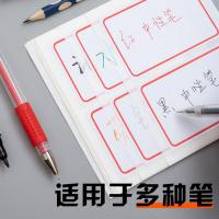 晨光（M&G） YT-01 自粘性标签 76*51mm 2枚/张 10张/包(单位：包)