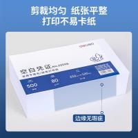 得力（deli） 22006 空白凭证 500张/包 混色 (单位:包)