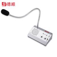 德顺（DESHUN） 窗口双向对讲机 DS-1908-10W 250*150*100mm (单位:台) 银色