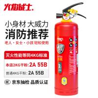 火焰战士 新国标精制干粉灭火器 MFZ/ABC2S 2KG (单位:个)