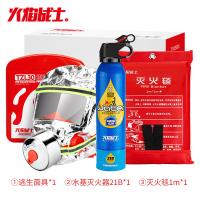 火焰战士 消防火灾逃生套装 三件套 面具+灭火毯+21B水基灭火器 (单位:套)