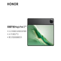 荣耀（HONOR） 平板电脑 16GB+512GB MagicPad2 12.3英寸 (单位:台) 星空黑