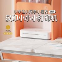 汉印（HPRT） 智能A4打印机 GT1 295.5*147.3*69.3mm (单位:台) 白色