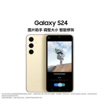 三星（SAMSUNG） 智能手机 Galaxy S24 12GB+256GB (单位:台) 颜色随机